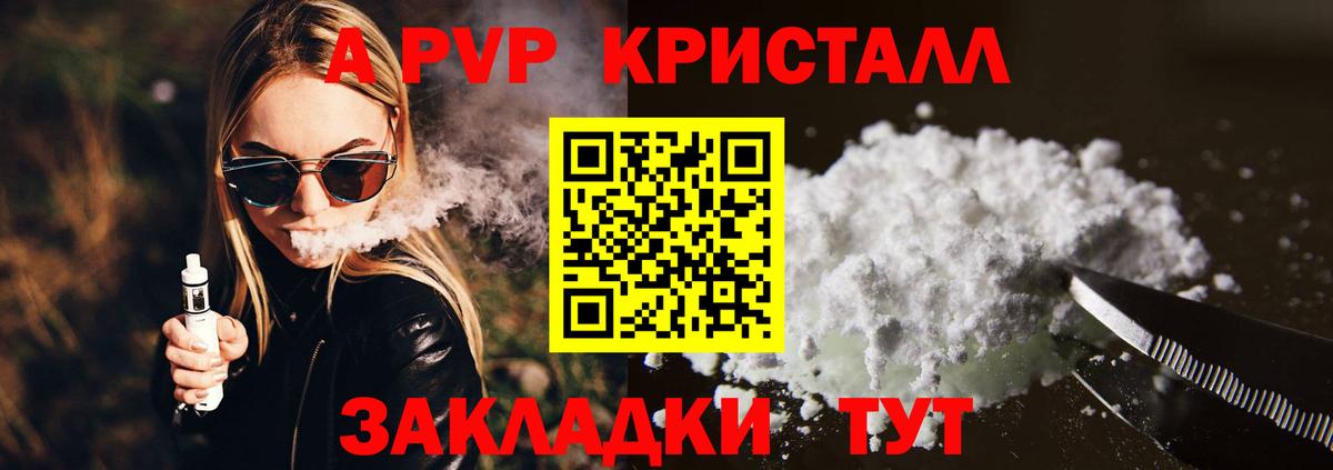 А ПВП Соль  A PVP СК КРИС  Северск  Вход с VPN 