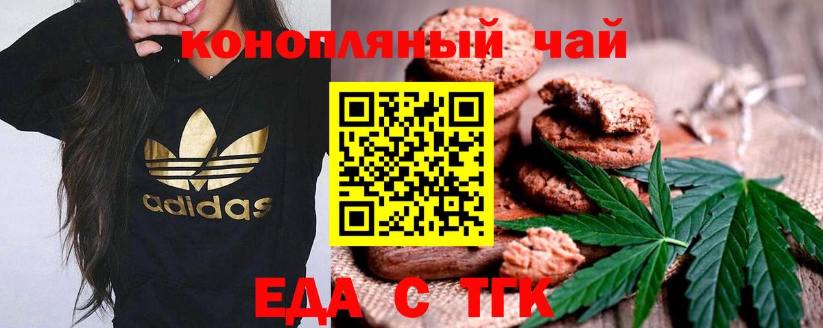 Северск  Canna-Cookies конопля  Вход с VPN 