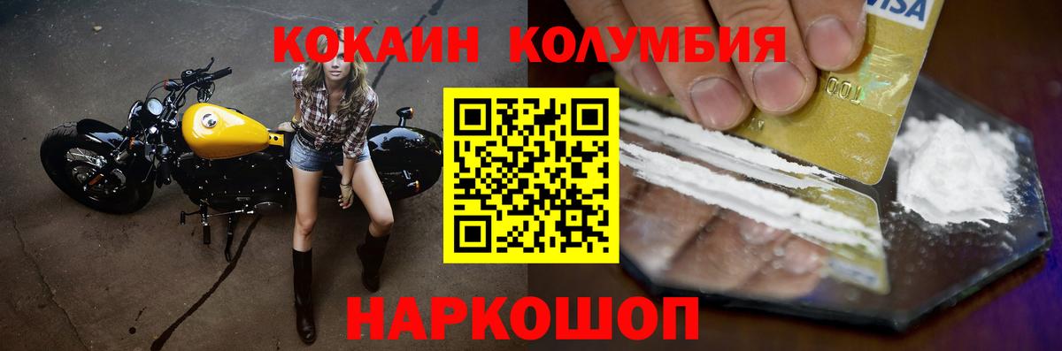 Северск  Кокаин Эквадор  КОКАИН  Вход с VPN  Cocaine Эквадор 