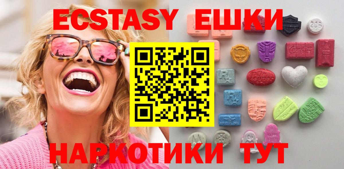 Ecstasy таблы  ЭКСТАЗИ  Вход с VPN  Северск  Ecstasy mix 