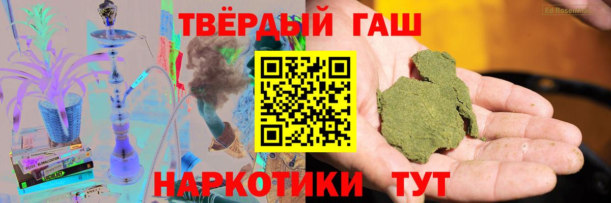 Гашиш hashish Северск