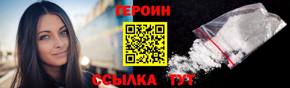 Героин афганец  Вход с VPN  ГЕРОИН  Северск 
