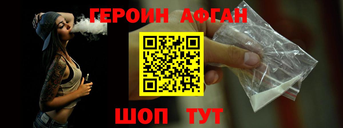 Героин белый Северск