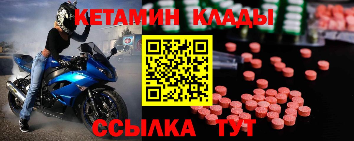 КЕТАМИН VHQ  Вход с VPN  КЕТАМИН VHQ  OMG ONION  Северск 