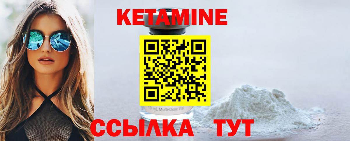КЕТАМИН ketamine Северск