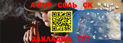 гашишное масло Будённовск