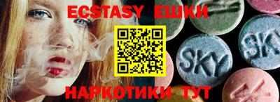 ECSTASY Бузулук