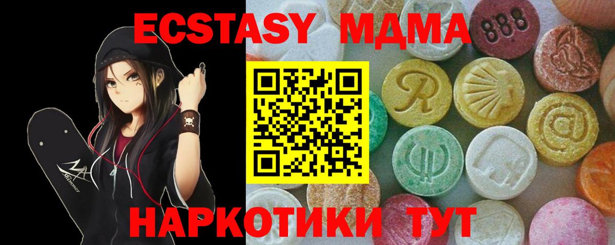 Северск  МДМА Molly  Вход с VPN  MDMA молли 