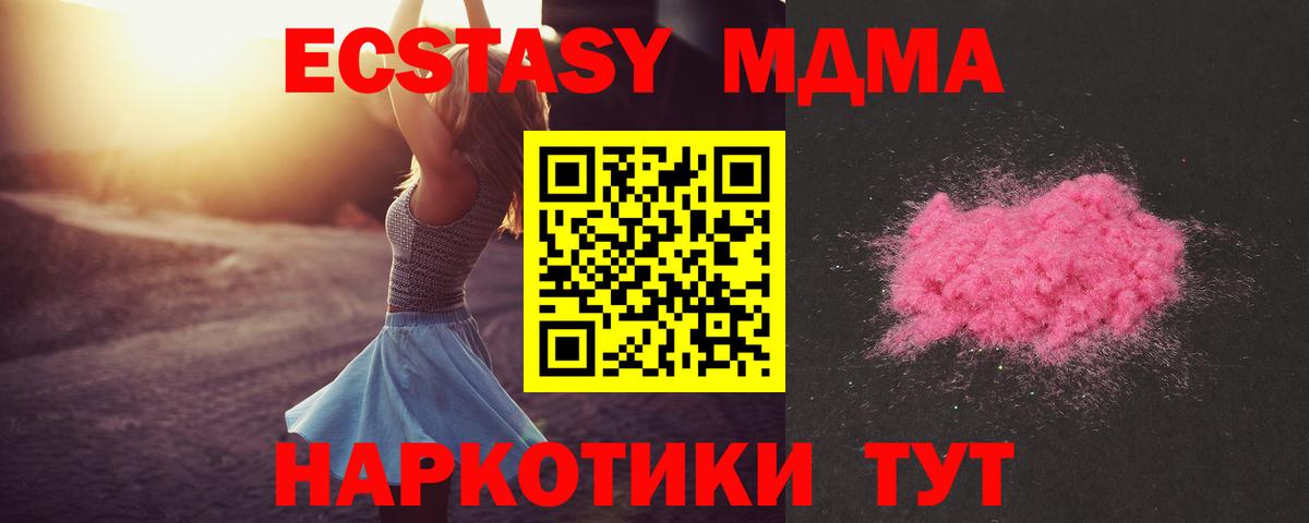 МДМА crystal Северск