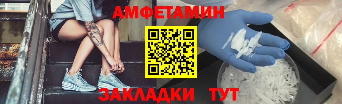 Северск  МЕТАМФЕТАМИН  Вход с VPN  МЕТАМФЕТАМИН пудра 