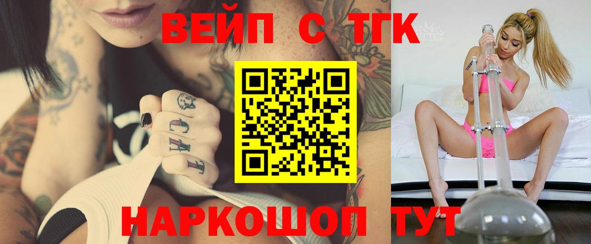 ТГК THC oil Северск