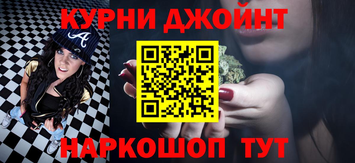 Канабис AK-47  Шишки марихуана индика  Северск  Вход с VPN 