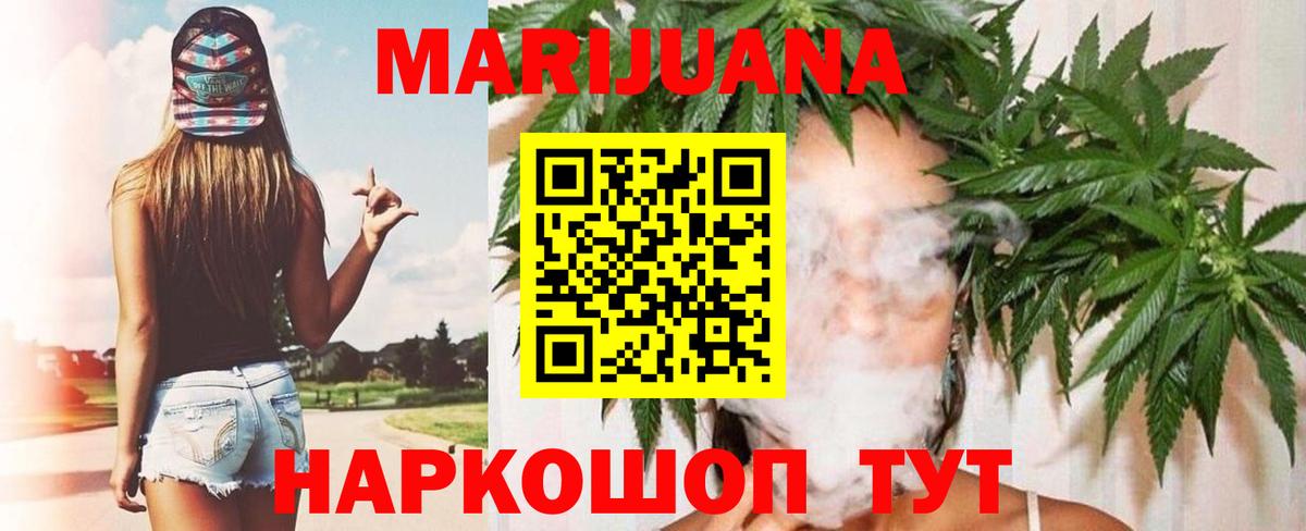 Бошки Шишки White Widow Северск